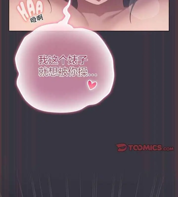 漫画《猫猫牵红线》第22话第181张图