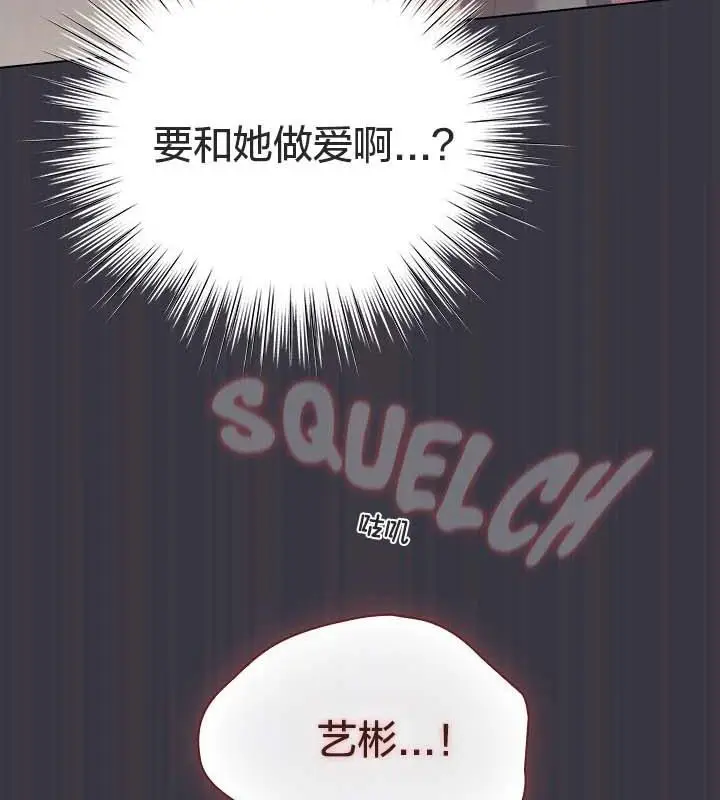 漫画《猫猫牵红线》第22话第21张图