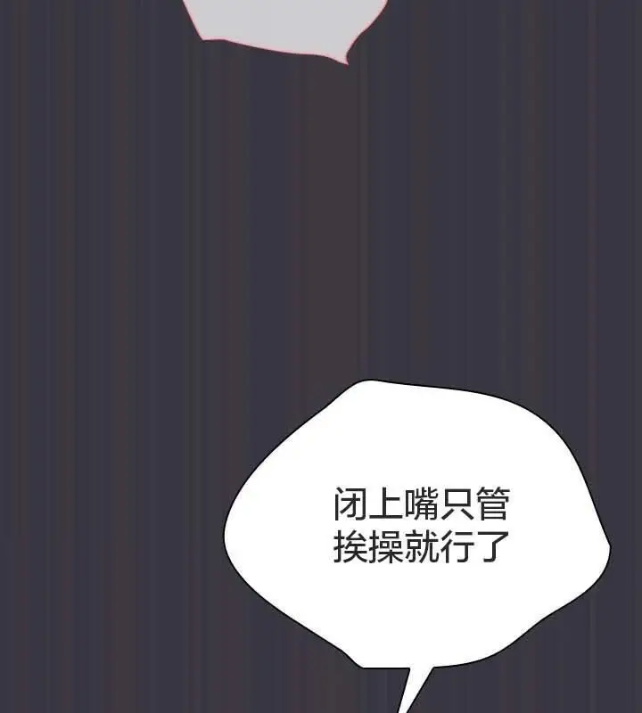 漫画《猫猫牵红线》第22话第32张图