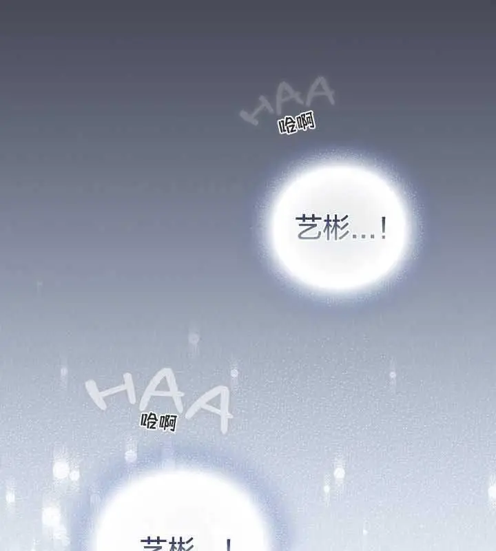 漫画《猫猫牵红线》第22话第94张图