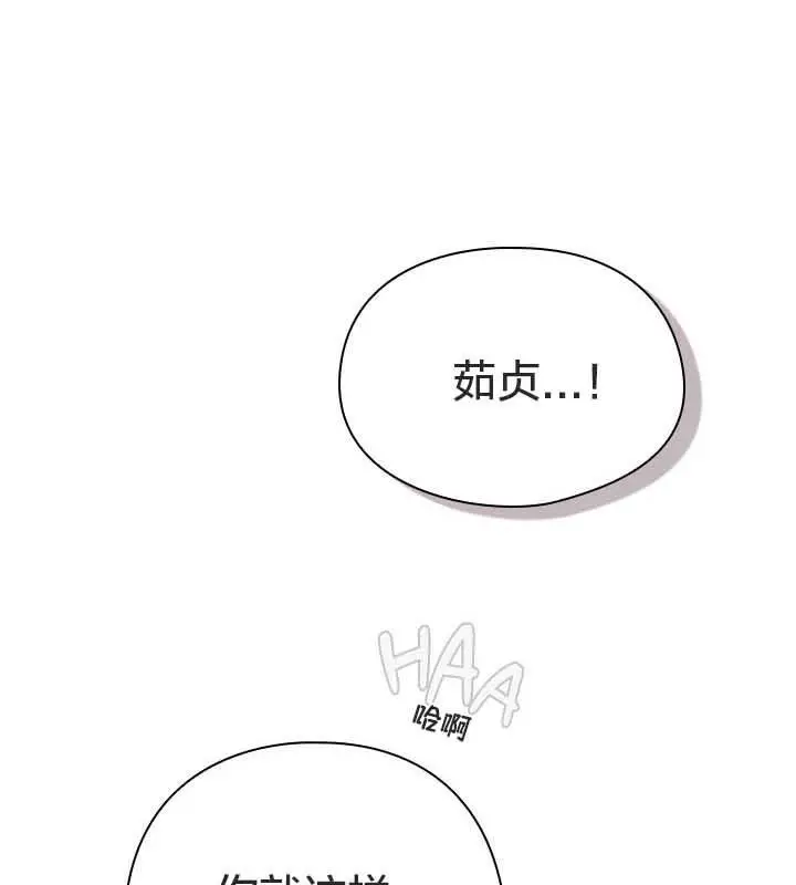 漫画《猫猫牵红线》第22话第99张图