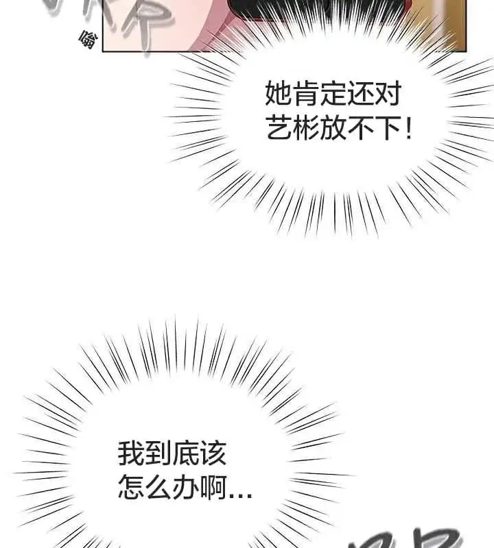 漫画《猫猫牵红线》第23话第104张图