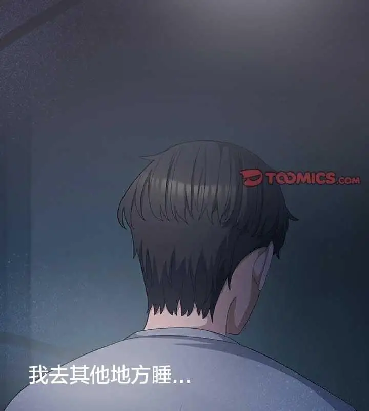 漫画《猫猫牵红线》第23话第152张图