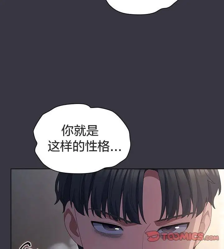 漫画《猫猫牵红线》第23话第26张图