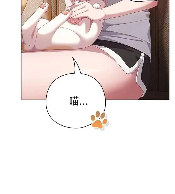 漫画《猫猫牵红线》第23话第59张图