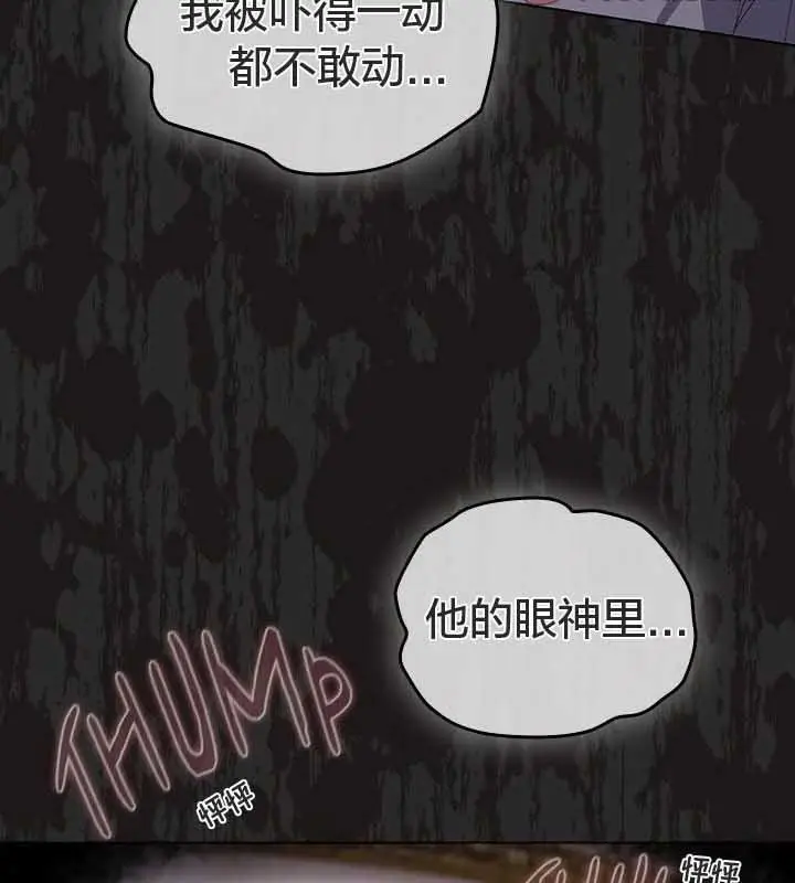 漫画《猫猫牵红线》第23话第67张图