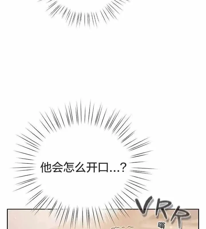 漫画《猫猫牵红线》第23话第86张图