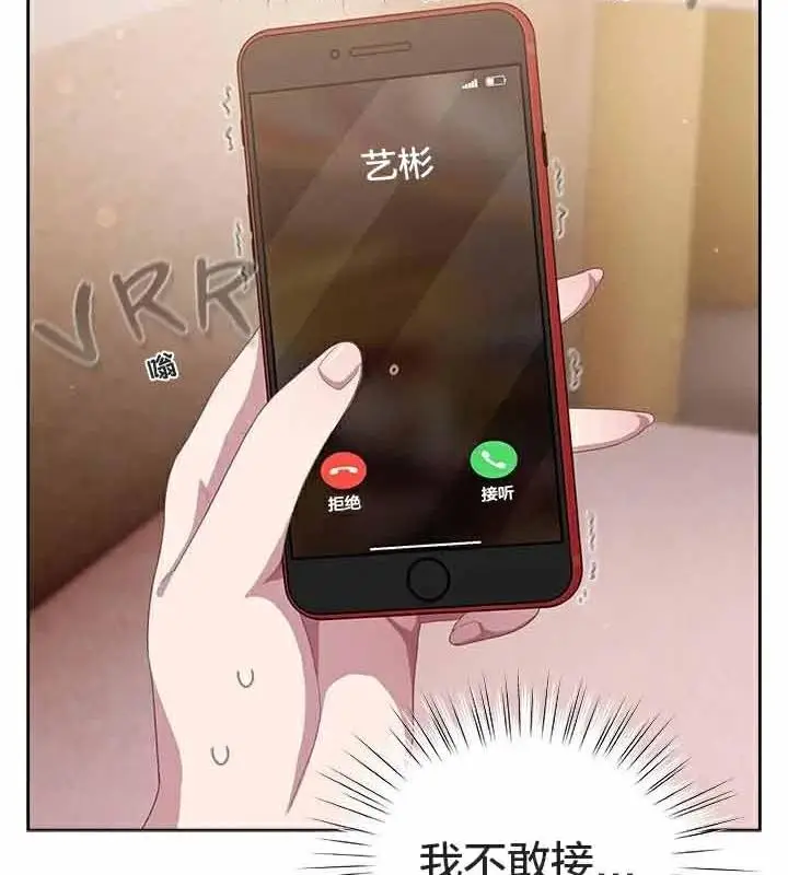 漫画《猫猫牵红线》第23话第87张图