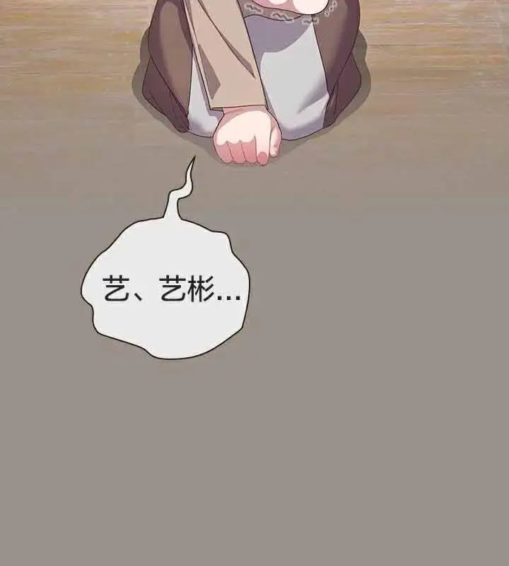 漫画《猫猫牵红线》第23话第97张图