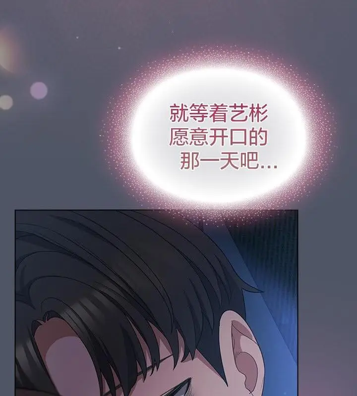 漫画《猫猫牵红线》第24话第111张图