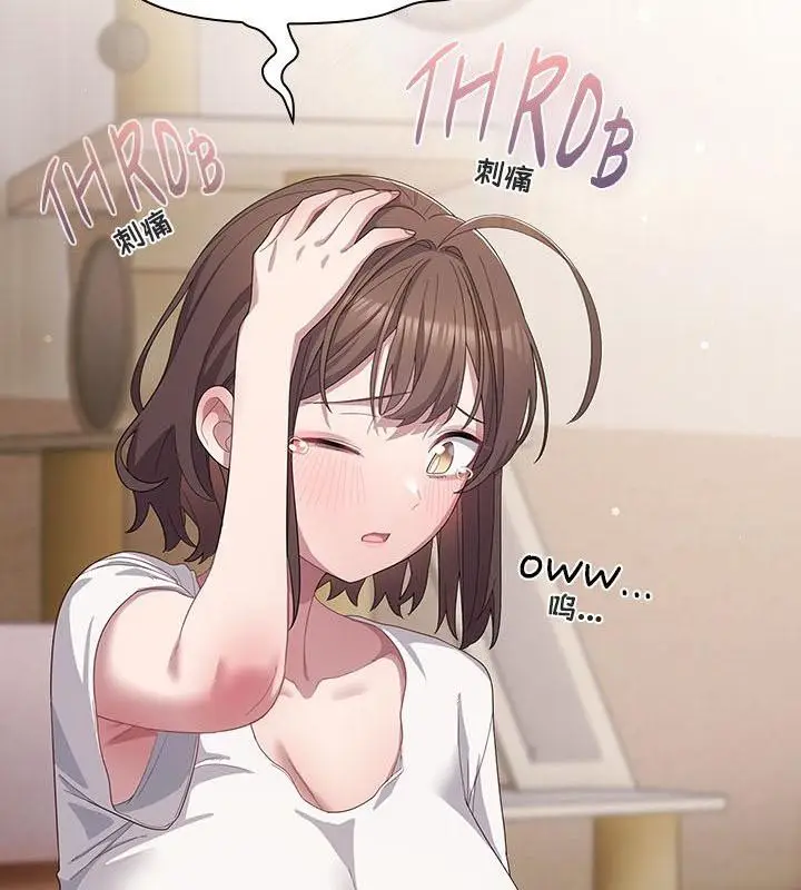 漫画《猫猫牵红线》第24话第13张图