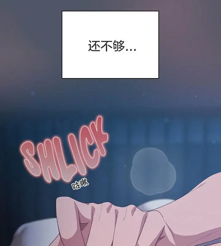 漫画《猫猫牵红线》第24话第137张图