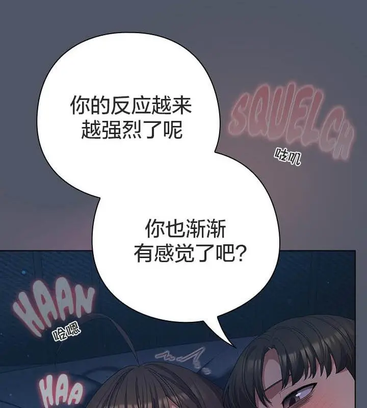漫画《猫猫牵红线》第24话第149张图