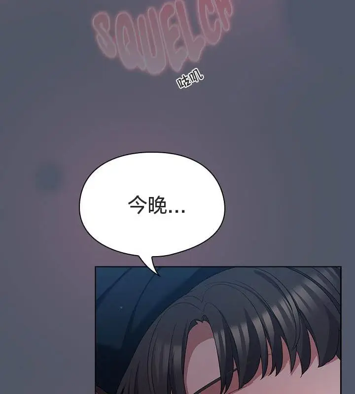 漫画《猫猫牵红线》第24话第152张图