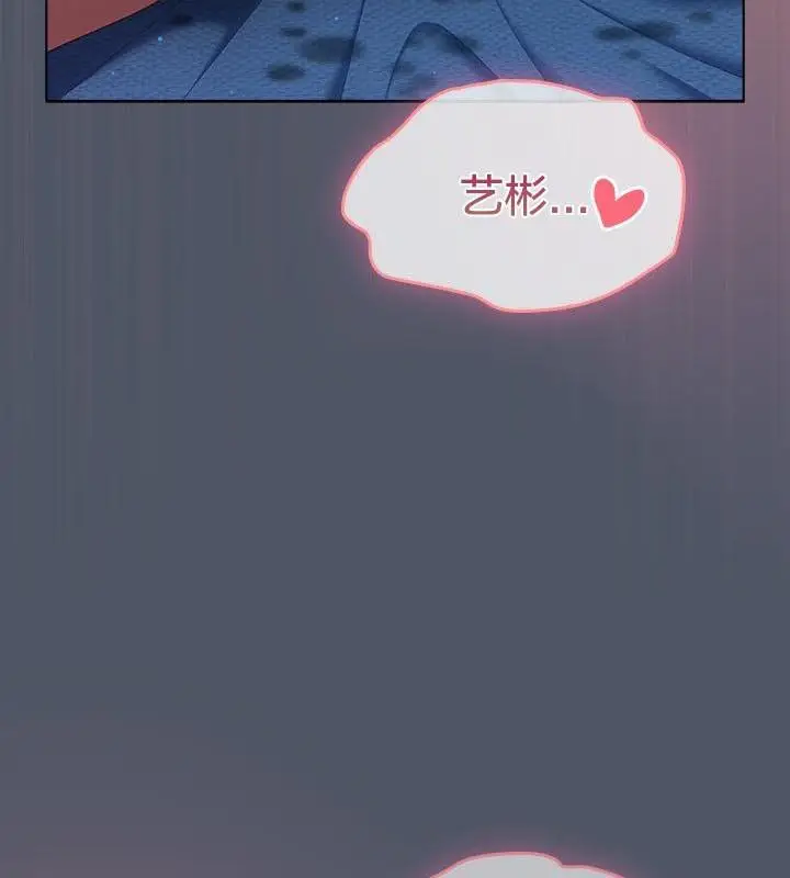 漫画《猫猫牵红线》第24话第167张图