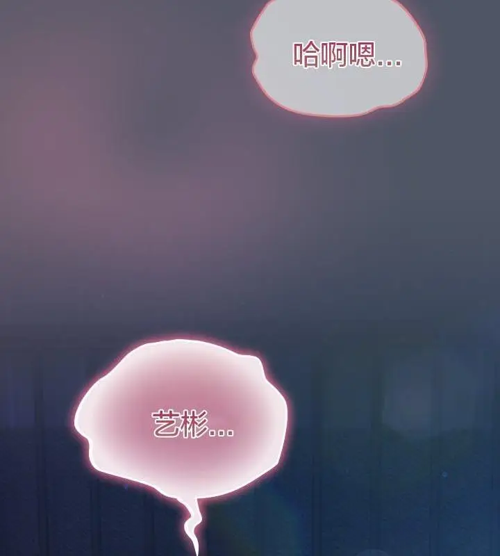 漫画《猫猫牵红线》第24话第168张图