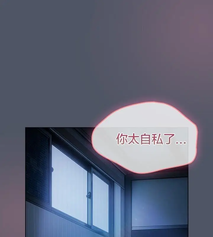漫画《猫猫牵红线》第24话第171张图