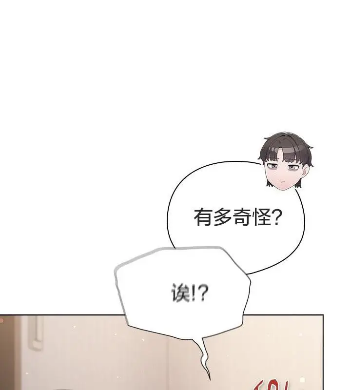 漫画《猫猫牵红线》第24话第18张图