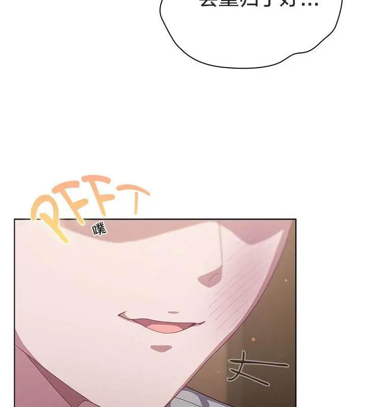 漫画《猫猫牵红线》第24话第26张图
