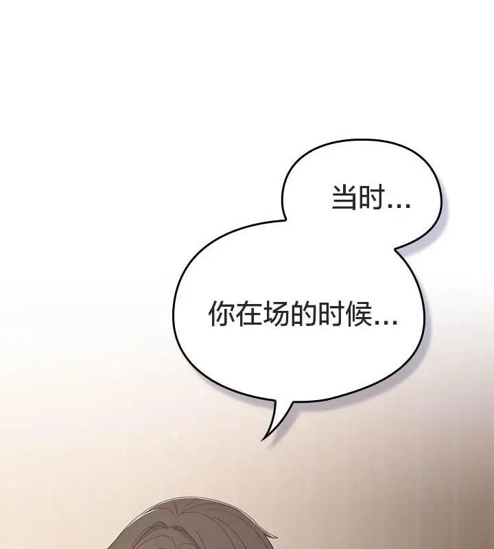 漫画《猫猫牵红线》第24话第37张图
