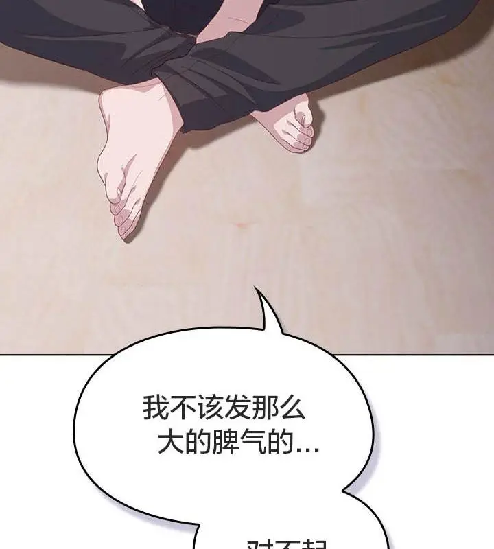 漫画《猫猫牵红线》第24话第39张图