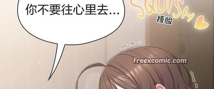 漫画《猫猫牵红线》第24话第45张图