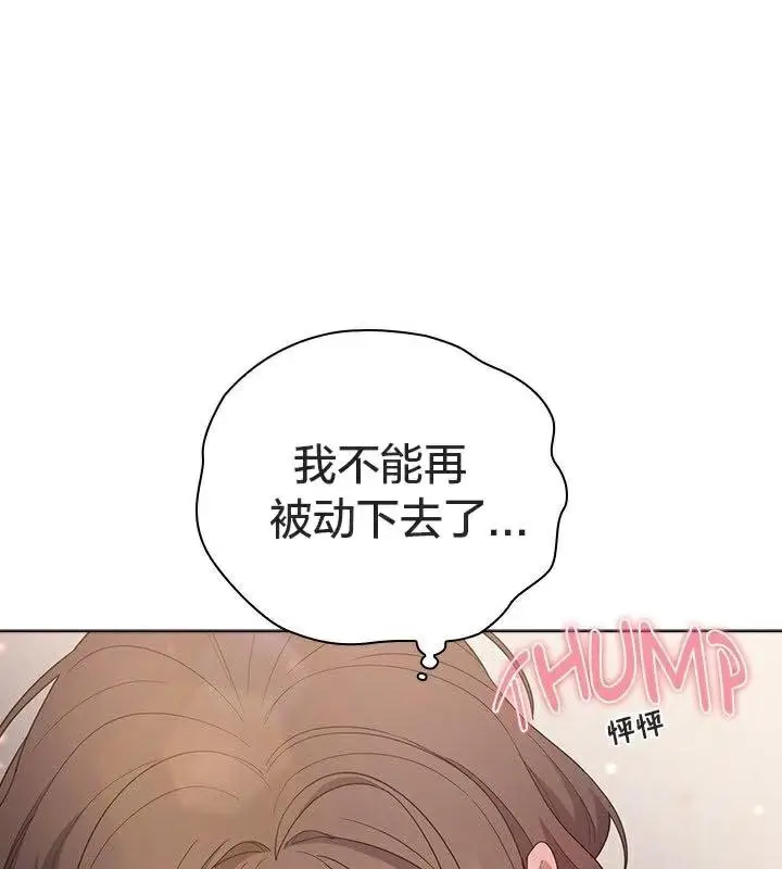 漫画《猫猫牵红线》第24话第54张图