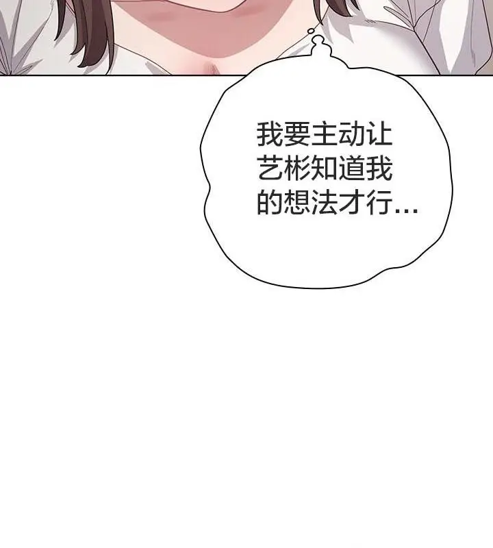 漫画《猫猫牵红线》第24话第56张图