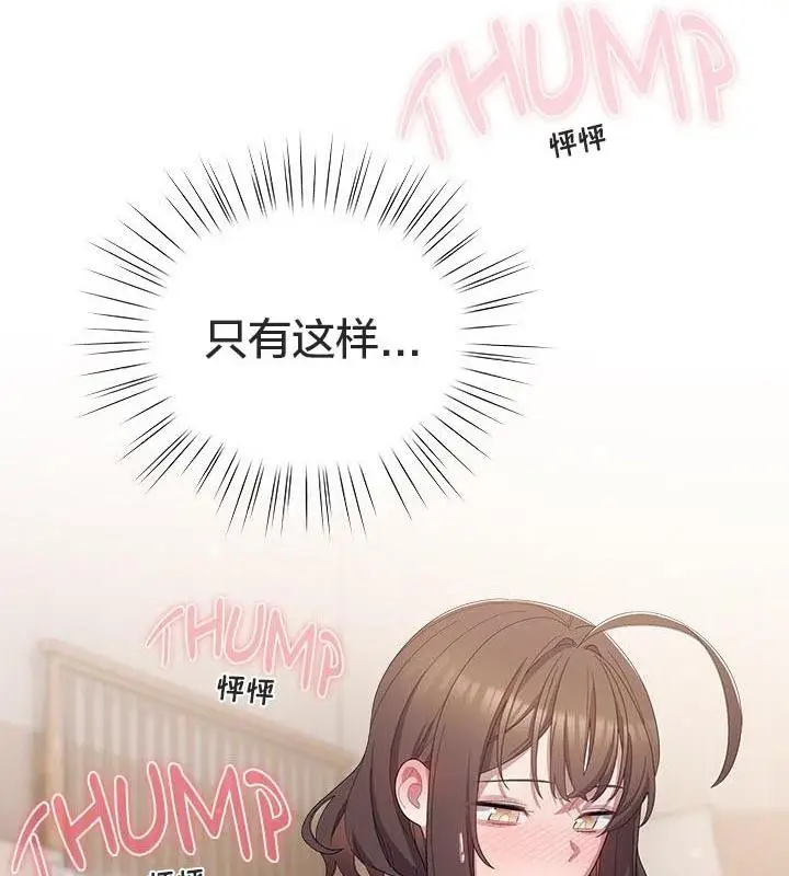 漫画《猫猫牵红线》第24话第57张图