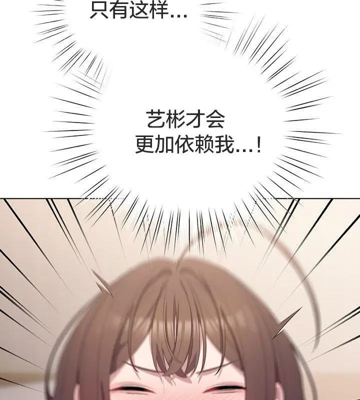 漫画《猫猫牵红线》第24话第61张图