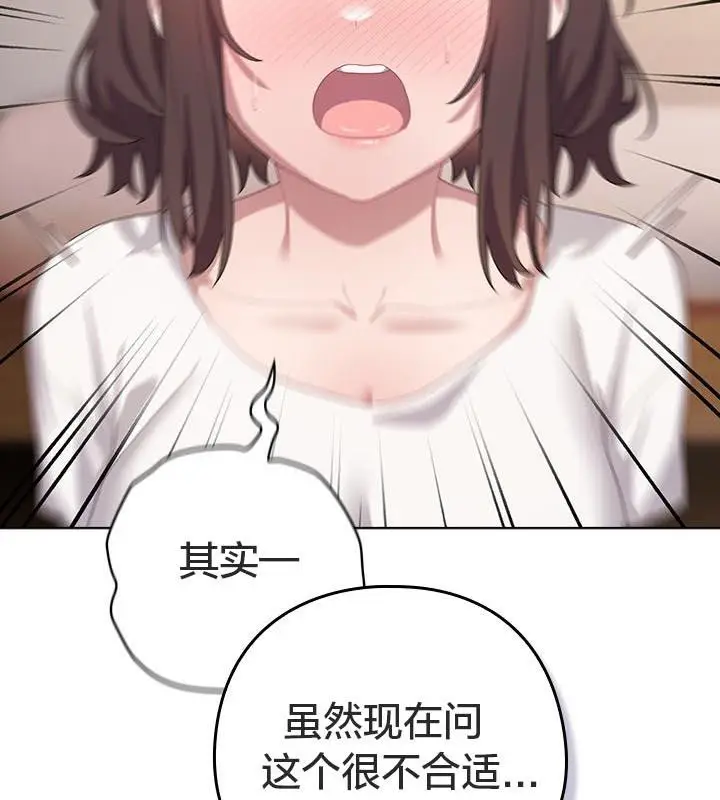 漫画《猫猫牵红线》第24话第62张图