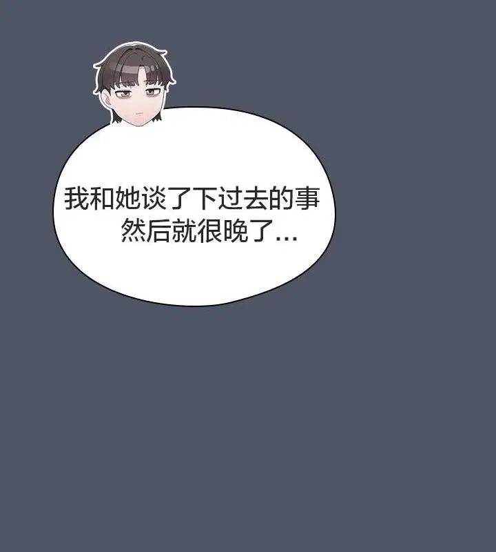 漫画《猫猫牵红线》第24话第86张图