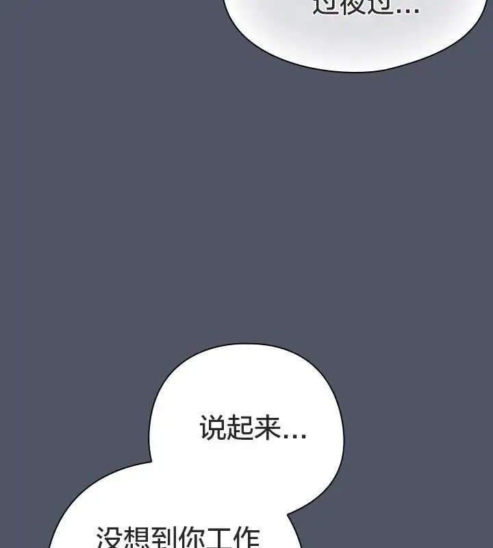 漫画《猫猫牵红线》第24话第91张图