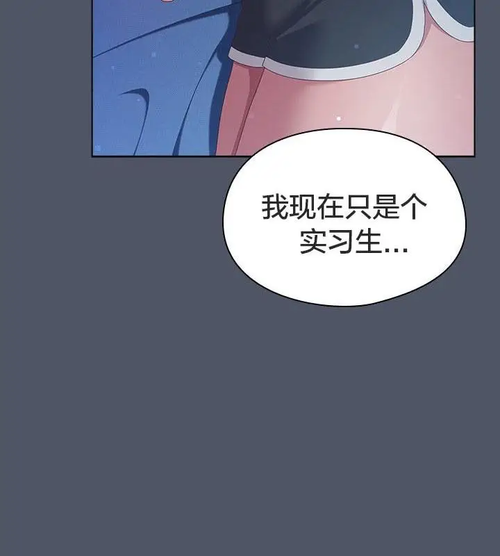 漫画《猫猫牵红线》第24话第96张图