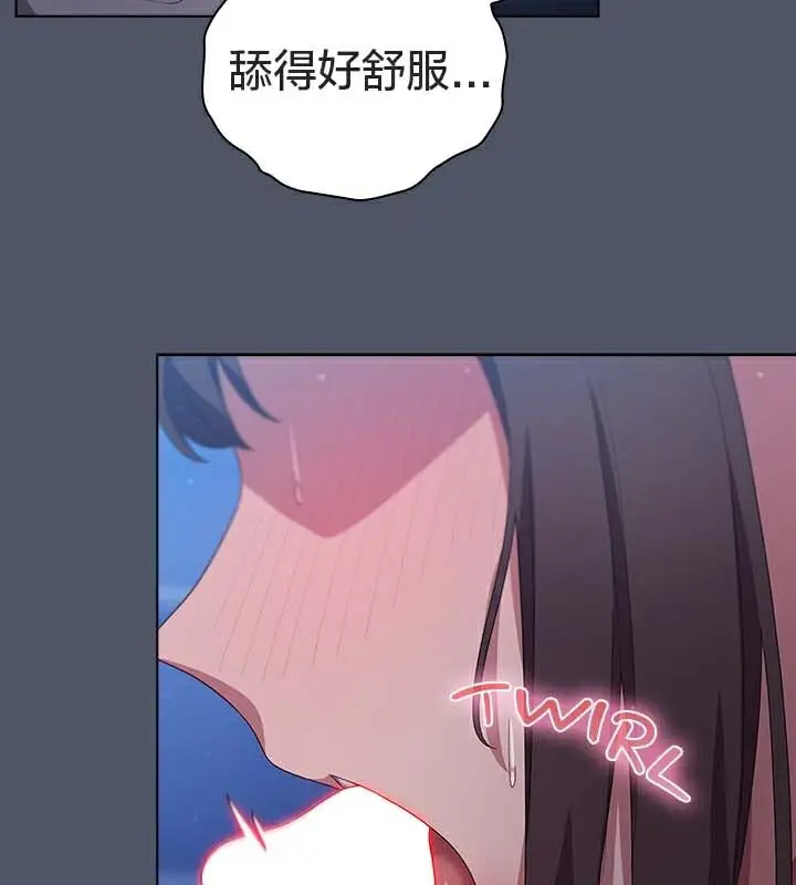 漫画《猫猫牵红线》第25话第103张图