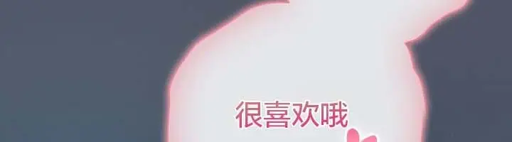 漫画《猫猫牵红线》第25话第113张图
