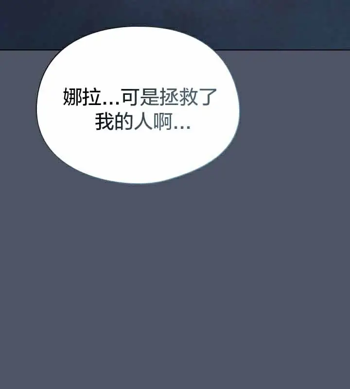 漫画《猫猫牵红线》第25话第126张图