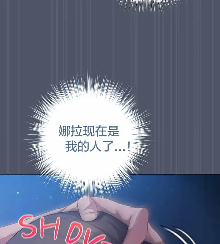 漫画《猫猫牵红线》第25话第146张图