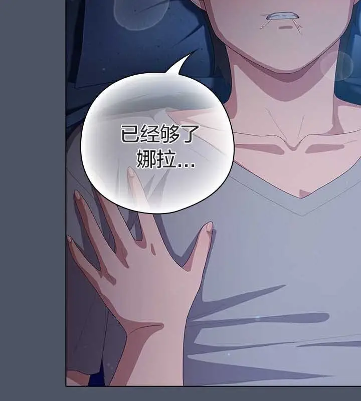 漫画《猫猫牵红线》第25话第24张图