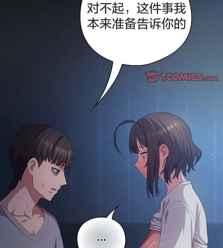 漫画《猫猫牵红线》第25话第44张图