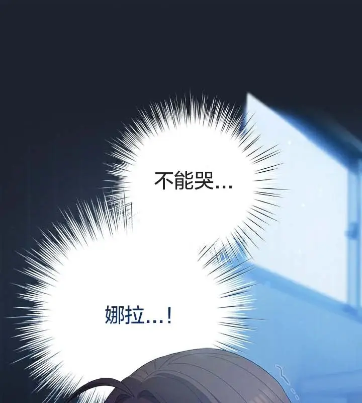 漫画《猫猫牵红线》第25话第59张图