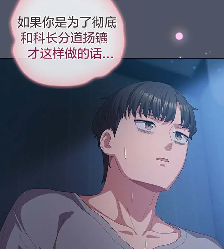 漫画《猫猫牵红线》第25话第64张图