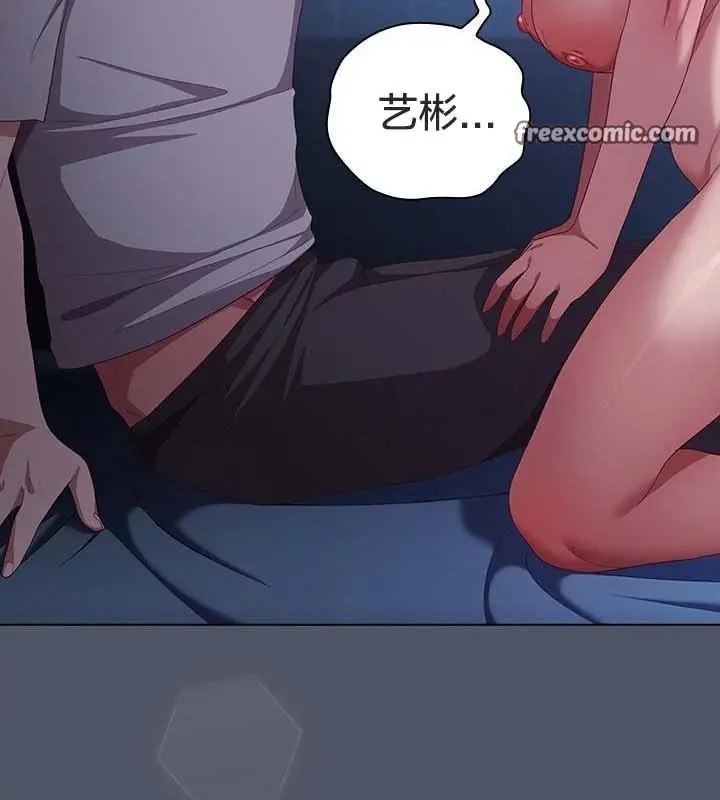 漫画《猫猫牵红线》第25话第75张图