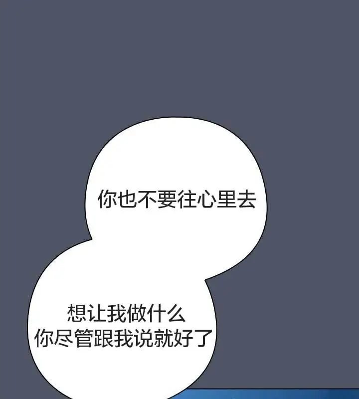 漫画《猫猫牵红线》第26话第107张图