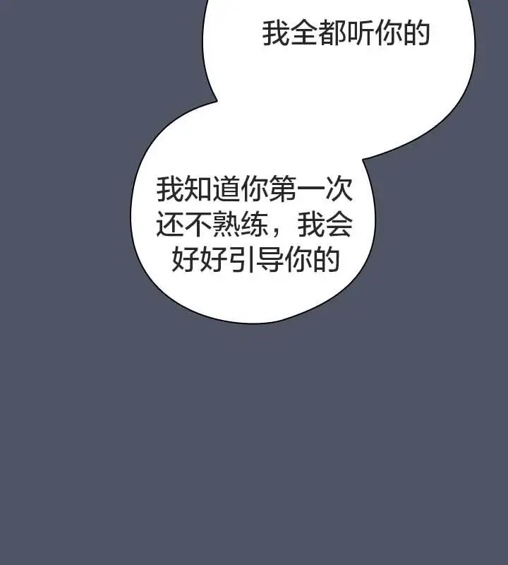 漫画《猫猫牵红线》第26话第110张图