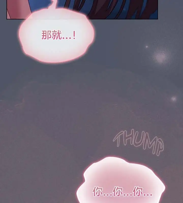 漫画《猫猫牵红线》第26话第112张图
