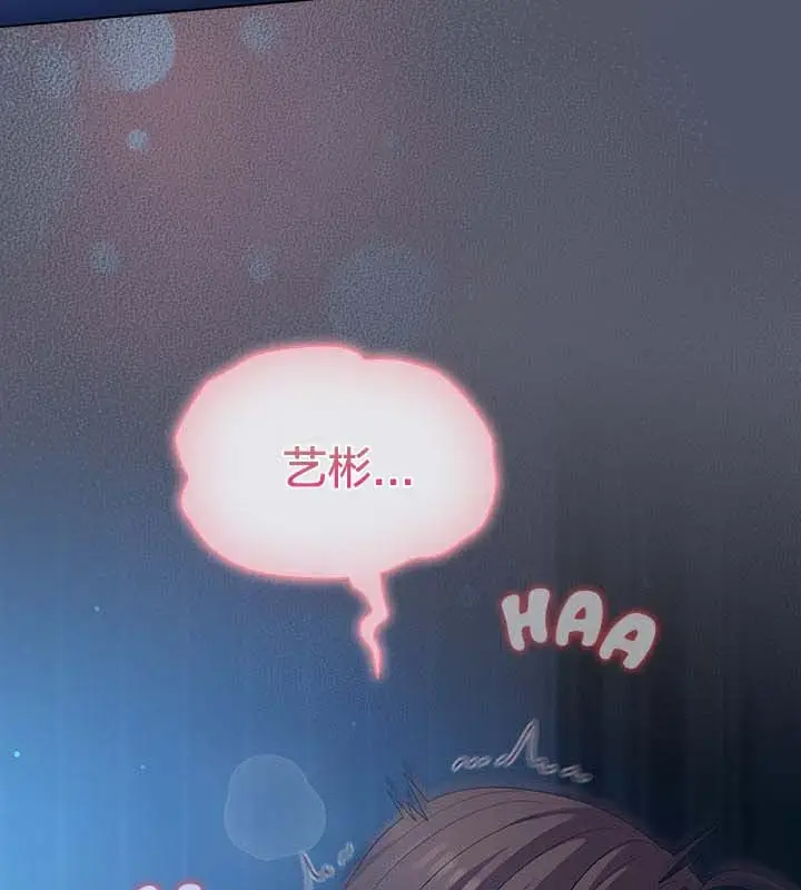 漫画《猫猫牵红线》第26话第128张图