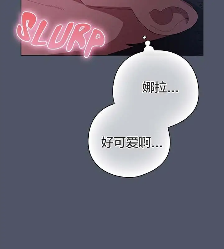 漫画《猫猫牵红线》第26话第139张图