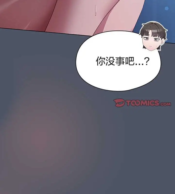 漫画《猫猫牵红线》第26话第179张图