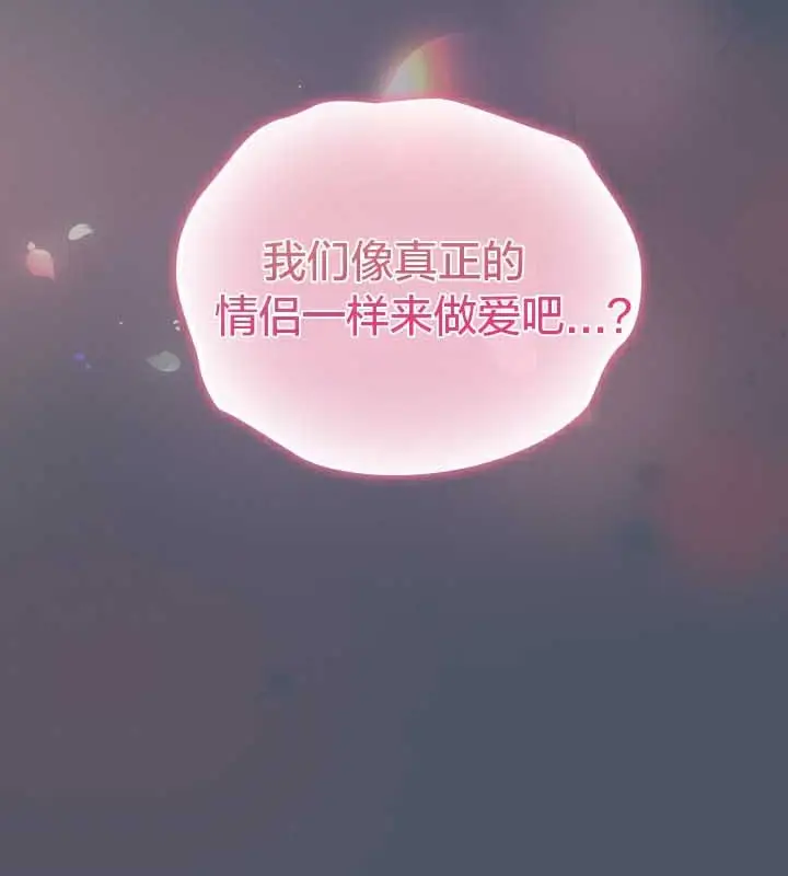 漫画《猫猫牵红线》第26话第184张图